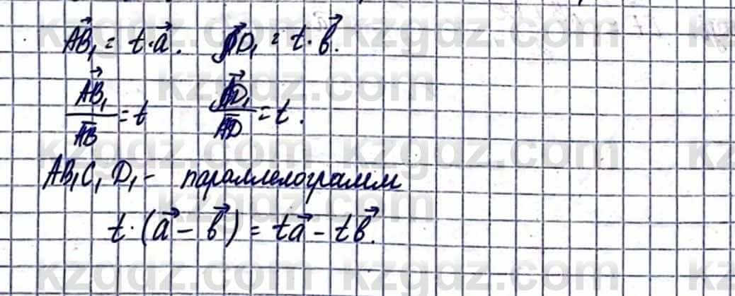 Геометрия Смирнов В. 9 класс 2019 Упражнение 3.14