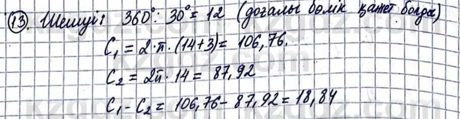 Геометрия Смирнов В. 9 класс 2019 Упражнение 22.13