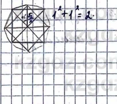 Геометрия Смирнов В. 9 класс 2019 Упражнение 11,11