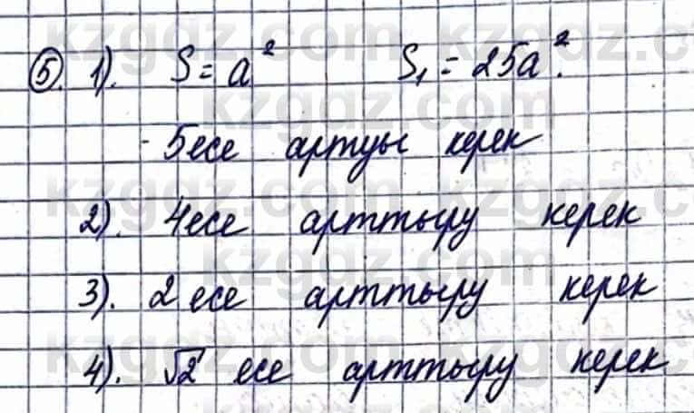 Геометрия Смирнов В. 9 класс 2019 Упражнение 13,5
