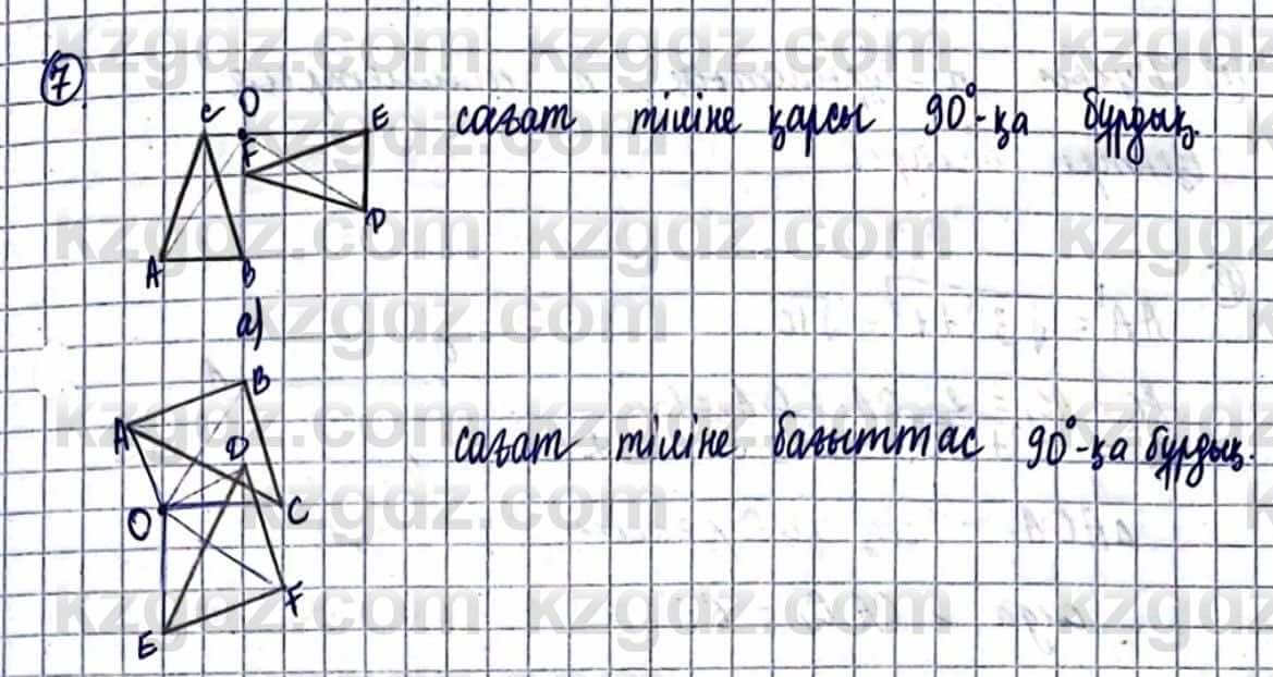 Геометрия Смирнов В. 9 класс 2019 Упражнение 11,7