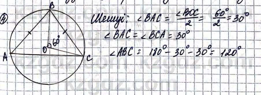 Геометрия Смирнов В. 9 класс 2019 Упражнение 20.4
