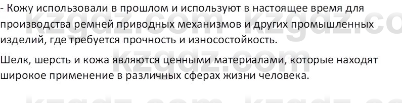 Химия (Часть 1) Оспанова М.К. 11 ЕМН класс 2019 Вопрос 6