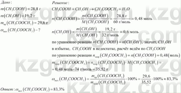 Химия (Часть 1) Оспанова М.К. 11 ЕМН класс 2019 Задача 2