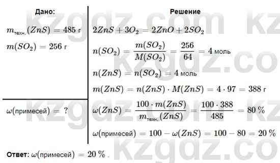 Химия (Часть 1) Оспанова М.К. 11 ЕМН класс 2019 Задача 2