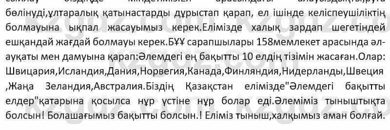 Казахский язык Ермекова 9 класс 2019 Упражнение 6