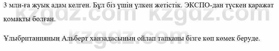 Казахский язык Ермекова 9 класс 2019 Упражнение 4