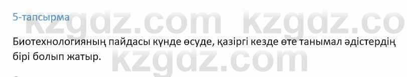 Казахский язык Ермекова 9 класс 2019 Упражнение 5