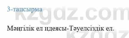 Казахский язык Ермекова 9 класс 2019 Упражнение 3