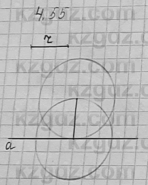 Геометрия Шыныбеков 7 класс 2017  Упражнение 4.55