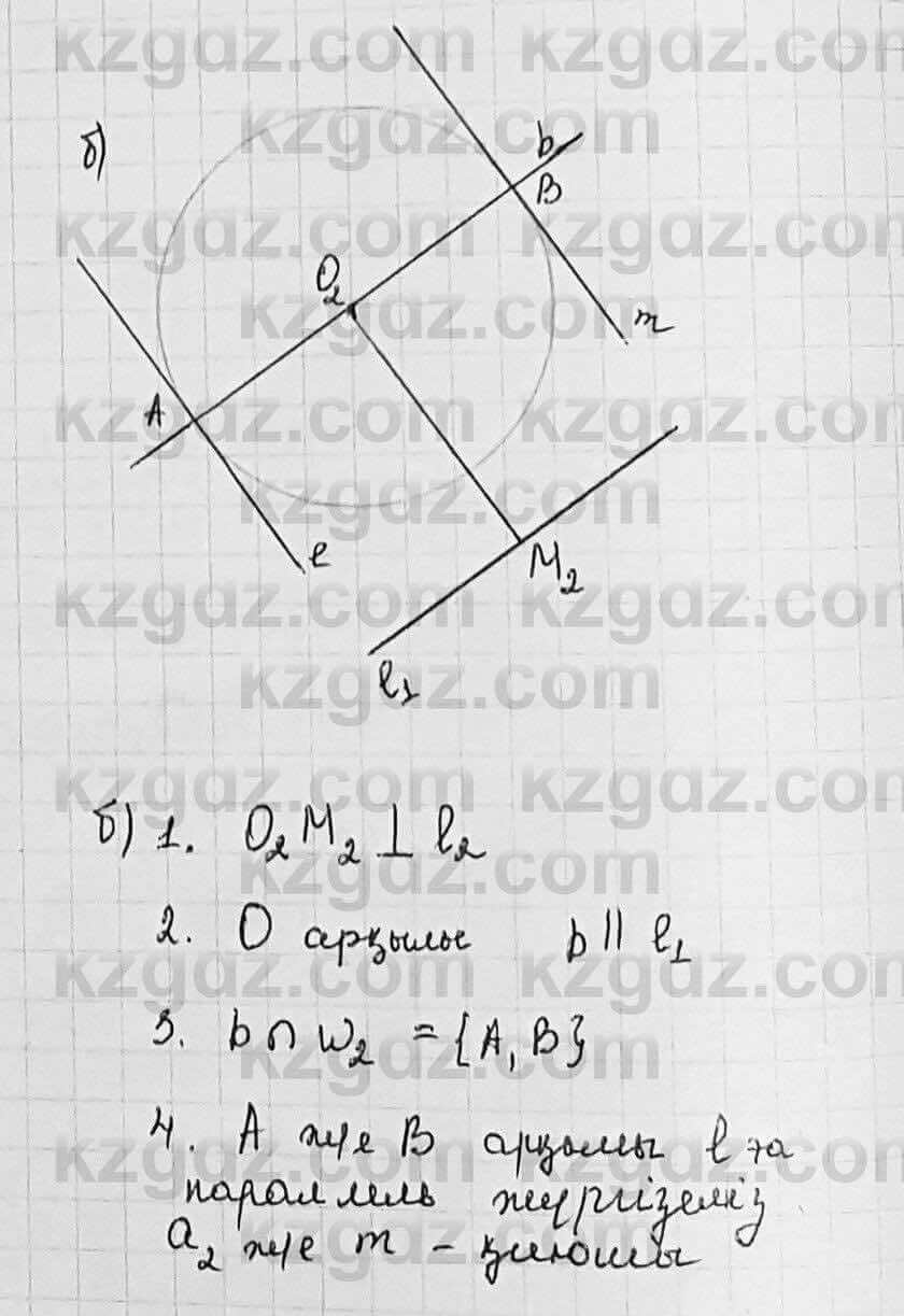 Геометрия Шыныбеков 7 класс 2017  Упражнение 4.23