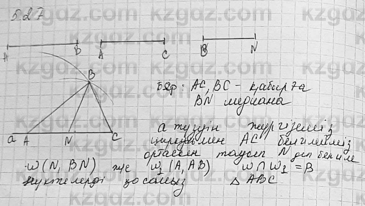Геометрия Шыныбеков 7 класс 2017  Упражнение 5.27