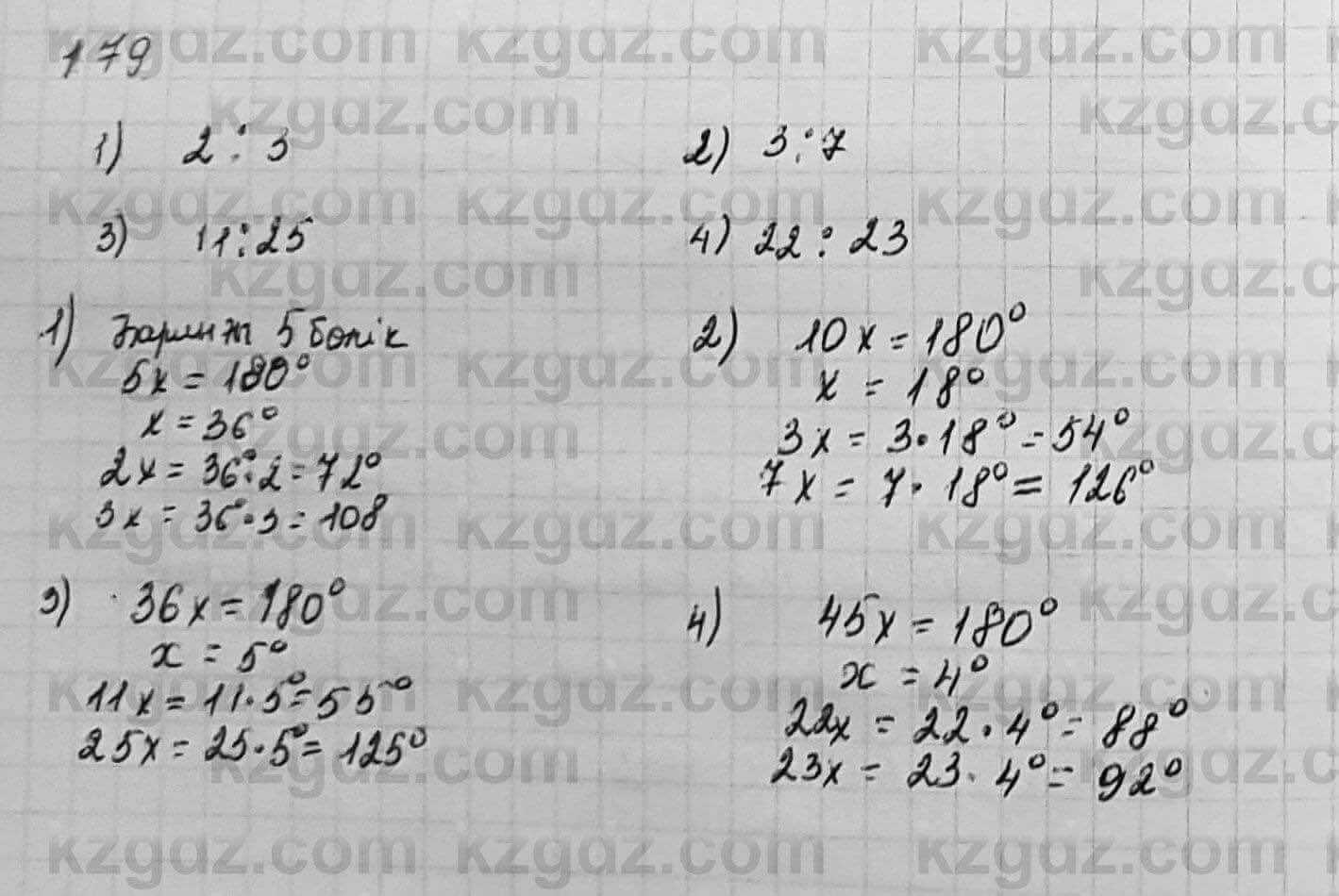 Геометрия Шыныбеков 7 класс 2017  Упражнение 1.79