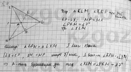 Геометрия Шыныбеков 7 класс 2017  Упражнение 5.4