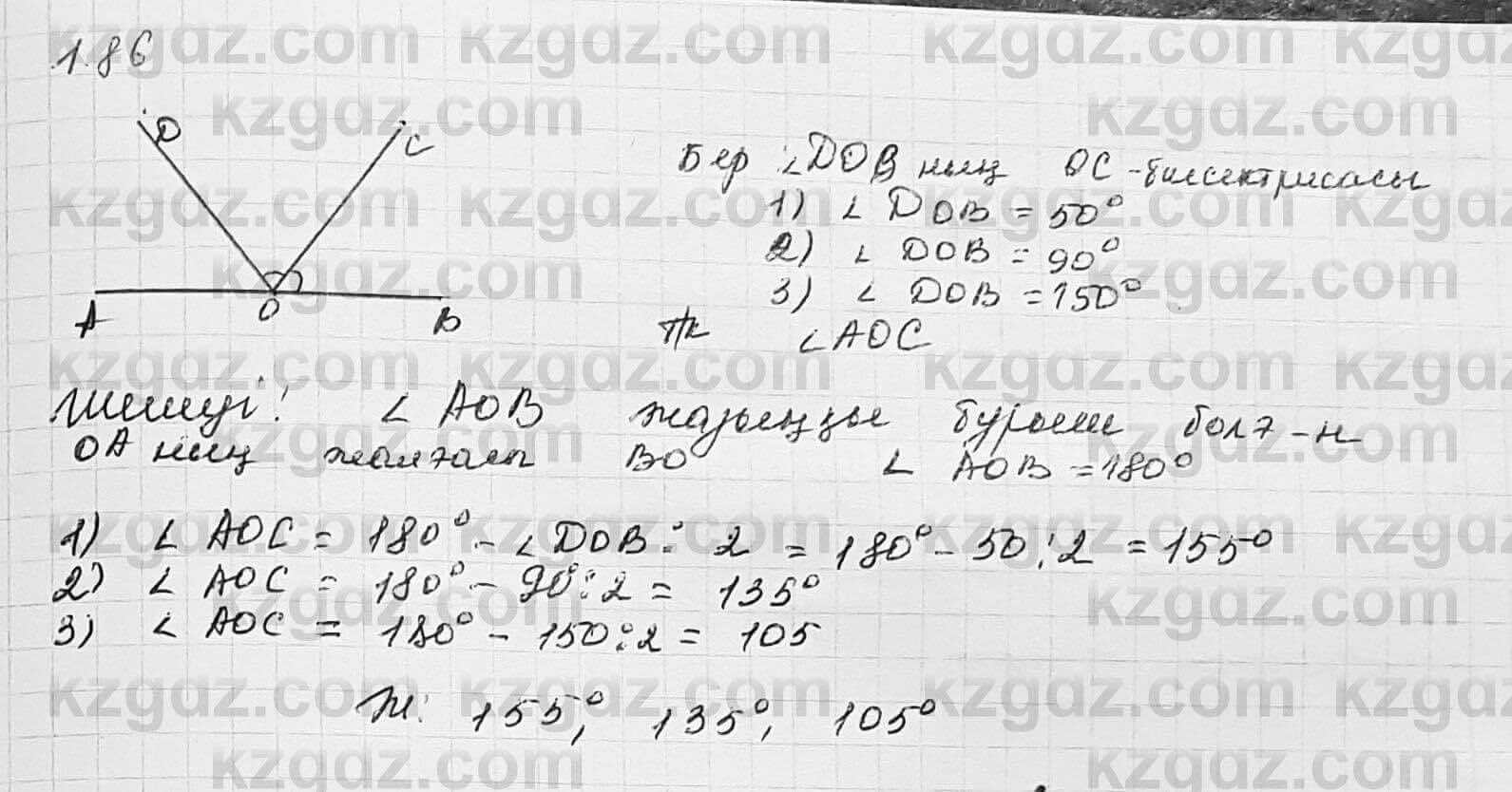 Геометрия Шыныбеков 7 класс 2017  Упражнение 1.86