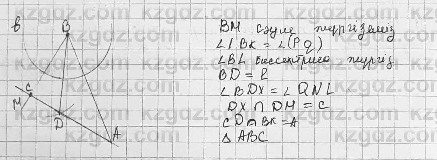 Геометрия Шыныбеков 7 класс 2017  Упражнение 4.73