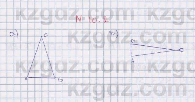 Геометрия Смирнов 7 класс 2017  Упражнение 10.2