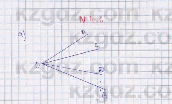 Геометрия Смирнов 7 класс 2017  Упражнение 4.6