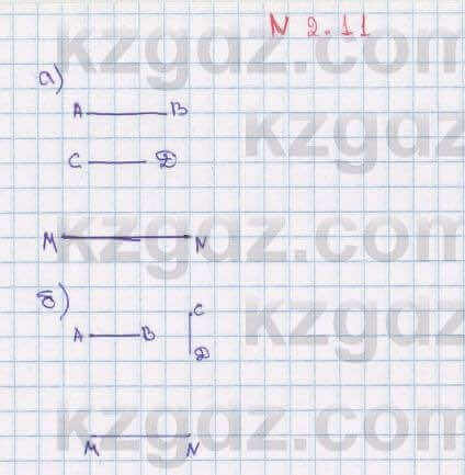Геометрия Смирнов 7 класс 2017  Упражнение 2.11