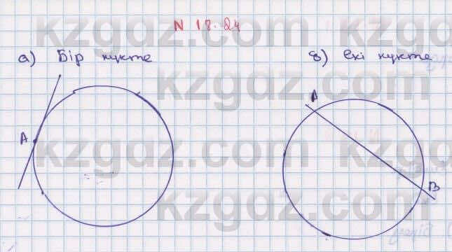 Геометрия Смирнов 7 класс 2017  Упражнение 18.24