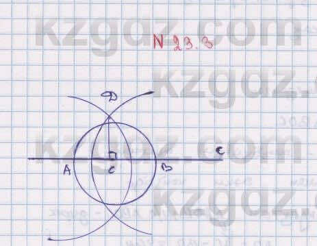 Геометрия Смирнов 7 класс 2017  Упражнение 23.3