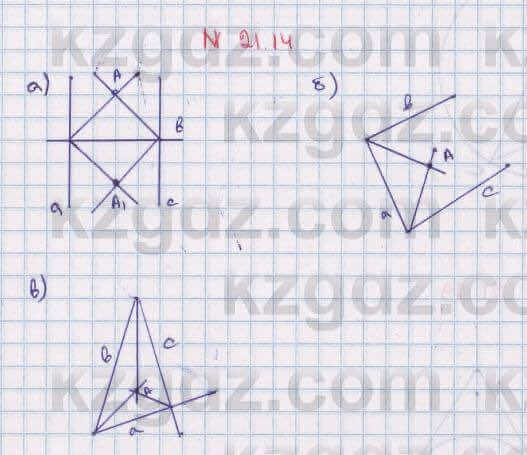 Геометрия Смирнов 7 класс 2017  Упражнение 21.14