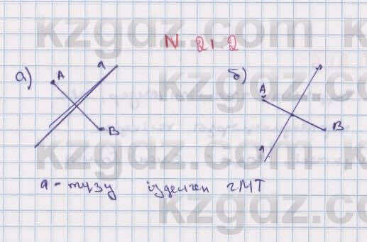 Геометрия Смирнов 7 класс 2017  Упражнение 21.2