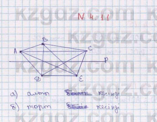 Геометрия Смирнов 7 класс 2017  Упражнение 4.11