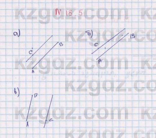 Геометрия Смирнов 7 класс 2017  Упражнение 15.5