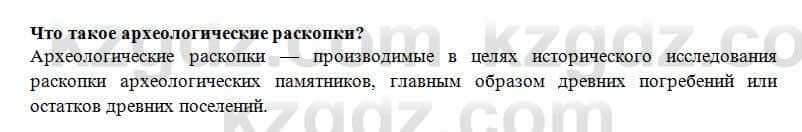 История Казахстана Кумеков Б. 5 класс 2017 Вопрос 3