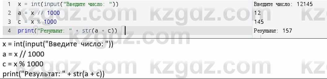 Информатика Қадырқұлов Р.А. 6 класс 2020 Практическая работа 7