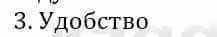 Информатика Қадырқұлов Р.А. 6 класс 2020 Вопрос 3