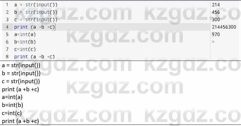 Информатика Қадырқұлов Р.А. 6 класс 2020 Задание 2