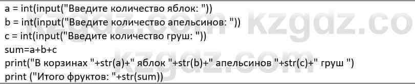 Информатика Қадырқұлов Р.А. 6 класс 2020 Задание 9