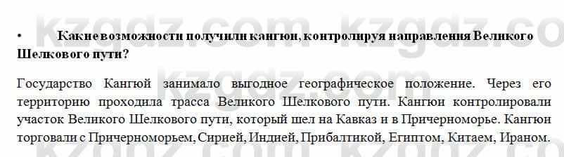 История Казахстана Ахметова С. 5 класс 2017 Оценка 2