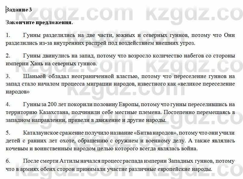 История Казахстана Ахметова С. 5 класс 2017 Задание 3