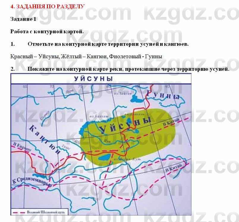 История Казахстана Ахметова С. 5 класс 2017 Задание 1