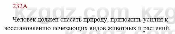 Русский язык Сабитова 8 класс 2018 Упражнение 232А