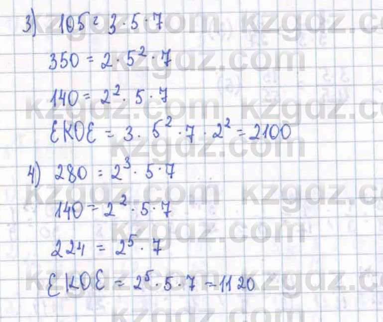 Математика ⁠Абылкасымова 5 класс 2017 Упражнение 245