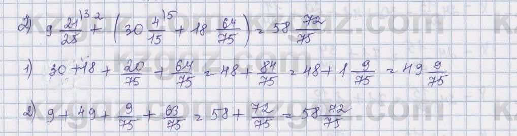 Математика ⁠Абылкасымова 5 класс 2017 Упражнение 464