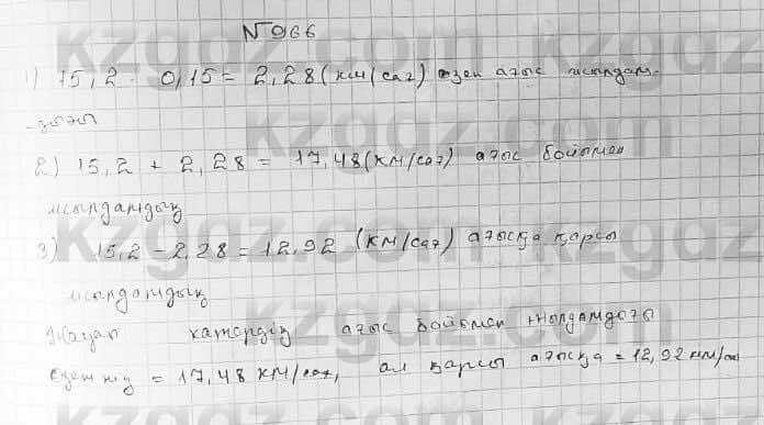 Математика ⁠Абылкасымова 5 класс 2017 Упражнение 966