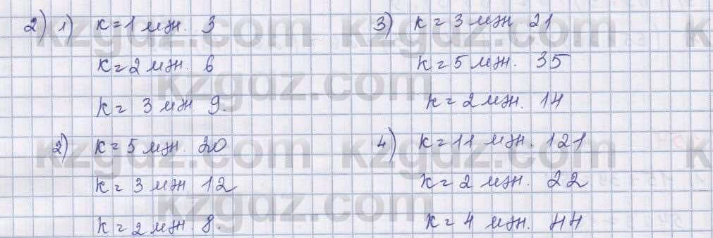 Математика ⁠Абылкасымова 5 класс 2017 Упражнение 156