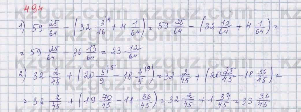 Математика ⁠Абылкасымова 5 класс 2017 Упражнение 494
