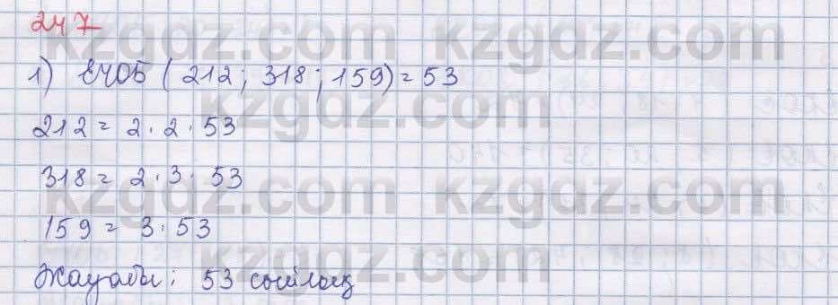 Математика ⁠Абылкасымова 5 класс 2017 Упражнение 247