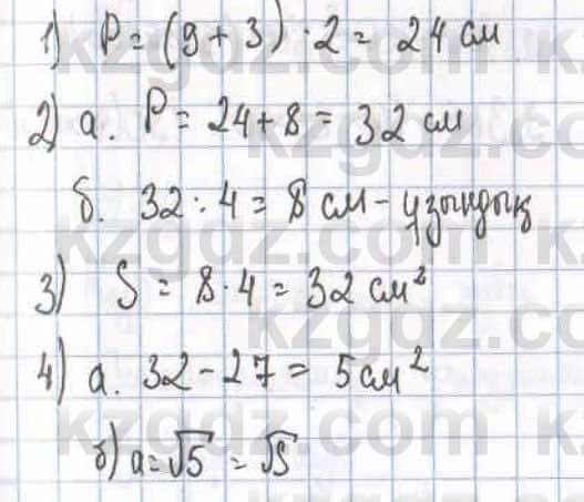 Математика ⁠Абылкасымова 5 класс 2017 Упражнение 885