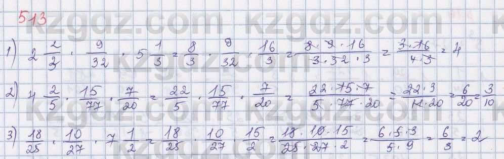 Математика ⁠Абылкасымова 5 класс 2017 Упражнение 513