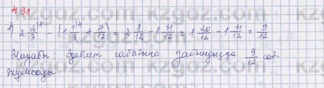 Математика ⁠Абылкасымова 5 класс 2017 Упражнение 498