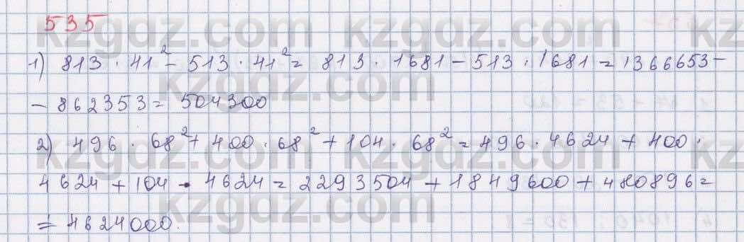 Математика ⁠Абылкасымова 5 класс 2017 Упражнение 535