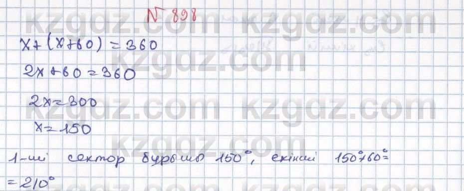 Математика ⁠Абылкасымова 5 класс 2017 Упражнение 898