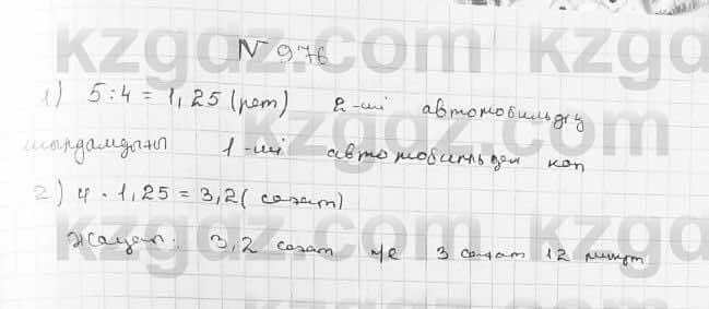 Математика ⁠Абылкасымова 5 класс 2017 Упражнение 976